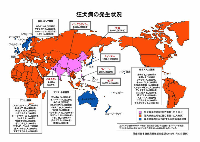 狂犬病発生状況の世界地図